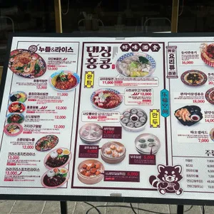 댄싱홍콩 리뷰 사진