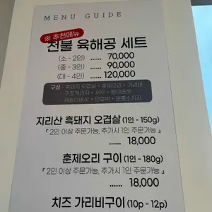 태안해물요리전문점천불 리뷰 사진