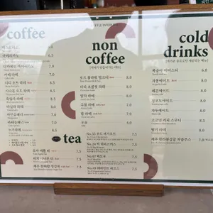 커피인터뷰 파도리 리뷰 사진