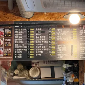 넘버원양꼬치 리뷰 사진