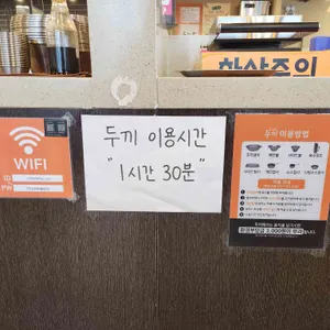 두끼 리뷰 사진