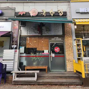 탑 국수집 리뷰 사진