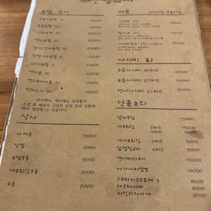 신짱스시 리뷰 사진
