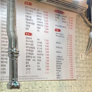 도원양꼬치 리뷰 사진
