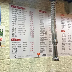 도원양꼬치 리뷰 사진