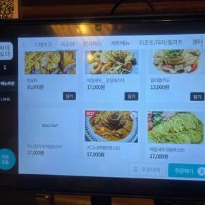 이태리식당 리뷰 사진