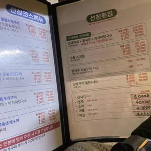 선창횟집 리뷰 사진