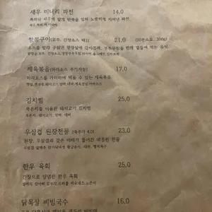 소음 리뷰 사진