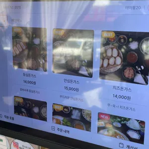 겸손돈가스 리뷰 사진