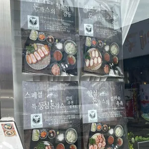 겸손돈가스 리뷰 사진