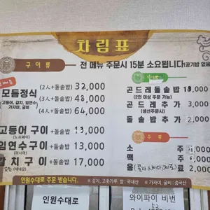 정다운 돌솥밥 생선구이 리뷰 사진