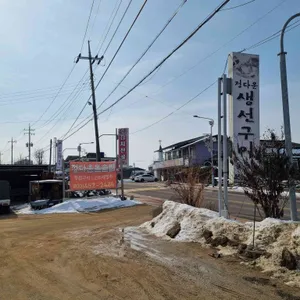 정다운 돌솥밥 생선구이 리뷰 사진