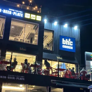BHC치킨 사진 1