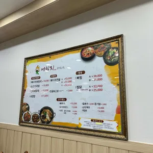 어림지 리뷰 사진