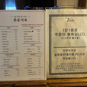 춘운서옥 리뷰 사진