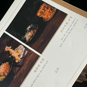 우동이완성되다 리뷰 사진