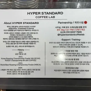 하이퍼스탠다드커피랩 리뷰 사진