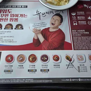 이비가짬뽕 전주 혁신점 리뷰 사진