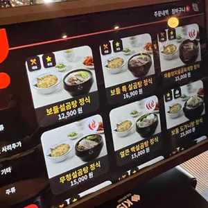 보들설곰탕 리뷰 사진