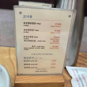 맛찬들왕소금구이 리뷰 사진