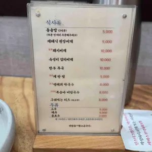 맛찬들왕소금구이 리뷰 사진