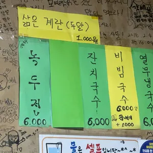 진밭국수 리뷰 사진