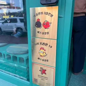 예스닭강정 리뷰 사진