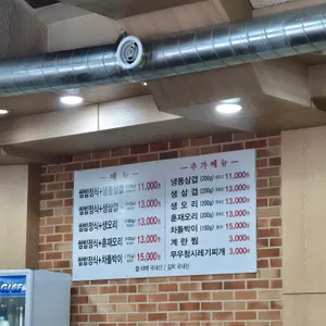 무영쌈밥정식 리뷰 사진