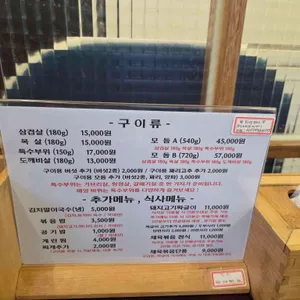 부부상회 리뷰 사진
