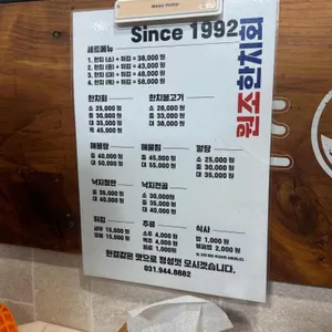 원조한치회 리뷰 사진