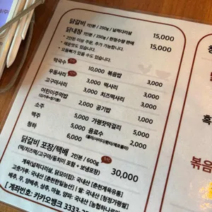 청평호반닭갈비막국수 리뷰 사진