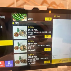 쌀국수집 리뷰 사진