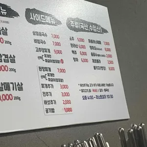 땅코참숯구이 리뷰 사진