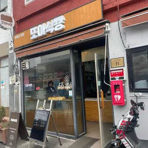 또아식빵 리뷰 사진