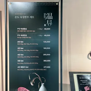 비프다이닝 온도 리뷰 사진