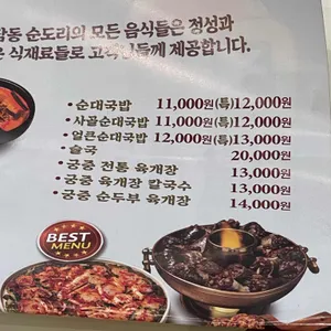 청담동순도리 리뷰 사진