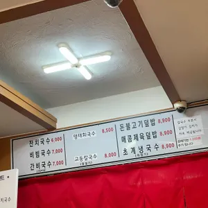 교동국수 리뷰 사진