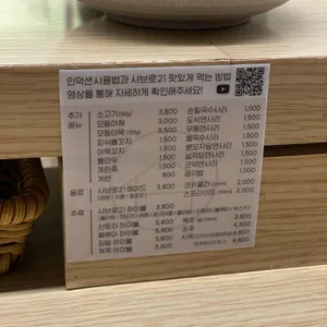 샤브로21 리뷰 사진