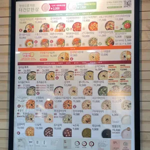 본죽&비빔밥cafe 리뷰 사진