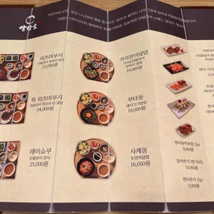 양산도 리뷰 사진