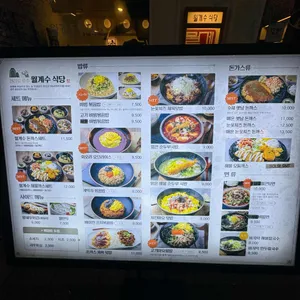 월계수식당 리뷰 사진