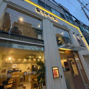 월계수식당 리뷰 사진