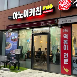 하노이키친 사진