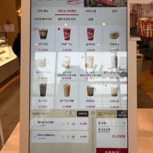 팀홀튼 리뷰 사진