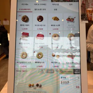 팀홀튼 리뷰 사진