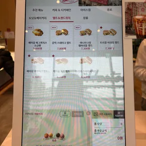 팀홀튼 리뷰 사진