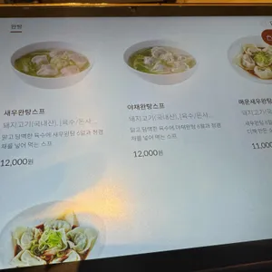 딘타이펑 리뷰 사진