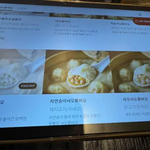 딘타이펑 리뷰 사진