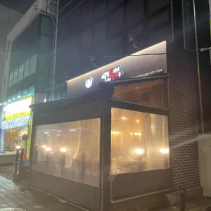 역전할머니맥주 대표 사진