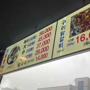 아랜역닭갈비 리뷰 사진